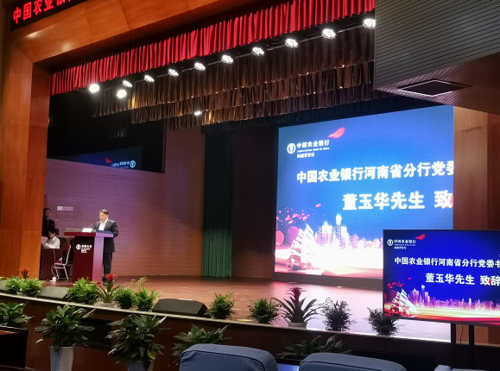 "全球视野 融汇贯通" 农行河南省分行成功弄举办高端客户跨境金融业务